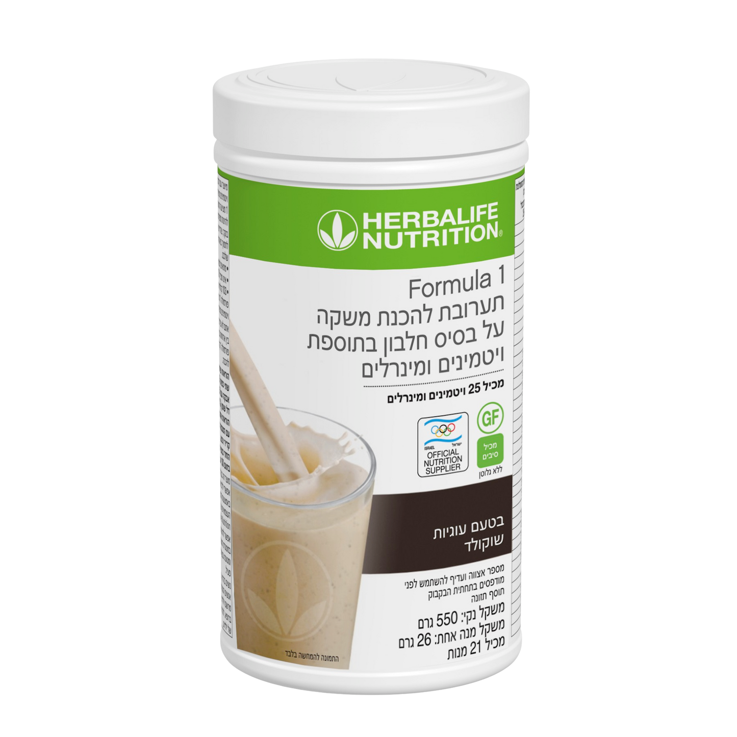 פורמולה 1 - עוגיות שוקולד